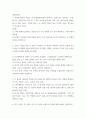 [ 영양과건강 ) 조리는 식품을 먹을 수 있도록 준비하는 전 과정을 의미한다 2페이지