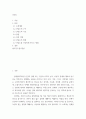 [ 인체생리학 ) 간담도 ] 2페이지