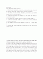 [ 한국사의이해 ) 다음 문제에 대해 간략하게 서술하시오 2페이지