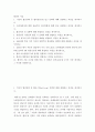 [ 협상의 기술 ) 기만적 협상전략 중 밸리업(belly-up) 전략에 대해 설명하고 의견을 제시하시오 2페이지