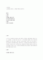 노인복지론 ) 노인문제를 설명하고, 그에대한 대책을 설명하시오 2페이지