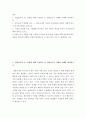 토론 ) 관찰조사의 장단점에 대해 기술하고 2) 관찰조사가 적합한 사례를 제시하시오 2페이지
