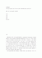 발전행정론 ) 지속가능한 발전을 위한 우리나라 정부의 정책사례에 대한 정리와 평가 2페이지