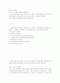 영유아교수방법론 ) 유아와 학급규칙을 정하는 이야기 나누기 진행하는 과정에 대해 기본 원리와 주의사항을 설명하고 실제 진행 시 교사의 발문 중심의 시나리오를 작성하시오 2페이지