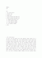 요약 ) 정책분석 2페이지