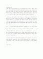 직업세계의이해 ) 일과 직업의 차이와 어떤역사가 있는지 어떤역할을 하는지 직업으로 계층을 나눌수 있고 그래서 어떠한 직업을 선택할 것인지 2페이지