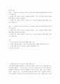 철학의 이해 ) 연역논증과 귀납논증, 대응설과 정합설, 그리고 이에 대한 비판적 보완, 필연과 우연, 가능성과 현실성에 대해 핵심을 요약하여 서술하시오 2페이지