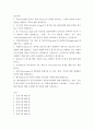 간호이론 ) 디코프와 제임스(Dickoff & James)가 제시한 이론 발전단계에 따른 분류를 제시하고 각각을 설명하시오 2페이지
