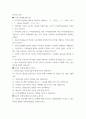 간호지도자론 ) 오하이오 대학 연구의 리더십 모형에 상황요인으로 구성원의 성숙도를 첨가한 이론은 지도자가 협상을 성공적으로 이끌기 위해 숙지해야 할 지침을 아는 대로 나열하시오 2페이지
