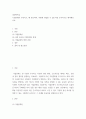 경영학특강 ) 기업문화란 무엇이고, 왜 중요하며, 어떻게 정립할 수 있는지를 논리적으로 제시해보시오 2페이지