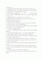 고위험모아간호학 ) 심장 수술 환아의 수술 후의 간호 중재를 계획하시오 2페이지