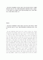게임산업 ) 해외 메이저 게임업체들의 국내시장 진출과 모바일 게임시장의 확장으로 치열해진 경쟁 상황 가운데, NC soft는 어떻게 게임산업에서의 경쟁우위를 유지할 수 있을까 2페이지