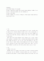 문헌정보학 ) 20대 대학생의 태블릿 구매 정보행태 2페이지