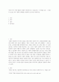비평 ) 미국의 작가 허먼 멜빌의 필경사 바틀비라는 소설 2페이지