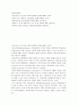 사회복지정책론 ) 신자유주의 구조조정과 사회복지정책의 관계에 대해서 논하라 2페이지