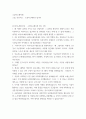 소셜이노베이션1 ) 소셜, 인공지능, 소셜이노베이션 입니다 2페이지
