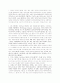 소셜이노베이션1 ) 소셜, 인공지능, 소셜이노베이션 입니다 3페이지