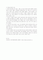 소셜이노베이션1 ) 소셜, 인공지능, 소셜이노베이션 입니다 4페이지
