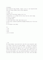 인적자원관리 ) 본인이 관심있거나 취업을 희망하는 기업(또는 조직)을 1곳 골라 채용방식에 대해 다음과 같은 내용을 포함하여 상세히 조사하여 제출하세요 2페이지