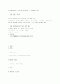 제안서 ) 문화예술콘텐츠(or 단체)의 기업(마케팅 or 후원)제안서 작성 - 선정 콘텐츠 - 이날치 2페이지