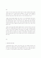 사회복지법의 권리성(사회복지수급권)의 이해에 관하여 서술하세요 2페이지