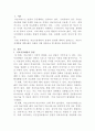 [의료사회사업론]개인적으로 생각할때 의료시장개방에 따른 장점과 단점에 대해서 논하고 서구 선진국의 의료정책 및 서비스를 통한 대안을 제시해 보시기 바랍니다 2페이지