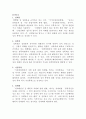 [남녀평등과법]다음 문제에 답하시오2 2페이지