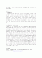 [남녀평등과법]다음 문제에 답하시오2 5페이지