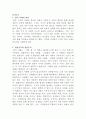 [법철학]법의지배의 두관점 (법률주의,입헌주의)에대해 상세히 노하시오 2페이지