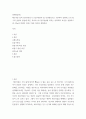 원예작물학1 =) 채소작물 잎의 결구현상을 (1) 엽구형성과 (2) 인경형성으로 구분하여 설명하고 (3) 엽구의 종류와 품종에 따른 차이와 (4) 엽구형성에 미치는 내적외적 요인을 설명하고 (5) 마늘과 양파의 인경구 형성 차이를 설명하라 2페이지