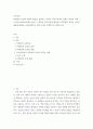 교육 ) 비확률적 표집의 개념과 방법을 설명하고 이것이 유아교육에서 실제로 반영된 사례 1가지를 riss4u.net에서 찾아 그 제목을 참고문헌에 제시하고 비확률적 표집이 실시된 내용(표집대상, 표집과정(혹은 절차) 등)을 구체적으로 설명하시오. 2페이지