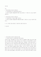 보건교육 =) 건강신념모형을 적용하여 작성하시오 2페이지
