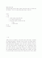 세계 정치 A ) 교재 2장 내용을 참고 국제적 수준에서 신자유주의적 경향이 우리 사회에 어떻게 도입되었고, 그것이 우리 사회에 어떠한 영향을 미쳤는지 서술 2페이지