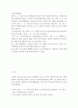 소송과강제집행 =) 202035 서울시 종로구 혜화동에 주소를 둔 甲은 대구광역시에 사는 乙에게 전라남도 영광군에 소재한 X 토지를 2억 원에 매도하였다 2페이지