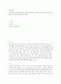 경영학개론 ) 기업의 사회적 책임의 개념과 사례의 제시를 통해 기업의 사회적 책임의 필요성과 의미에 대한 자신의 견해를 제시 하시오 2페이지