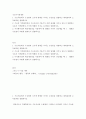 기초미시경제론 ) 수요이론에서 수요량의 크기에 영향을 미치는 요인들을 설명하고 대체효과와 소득효과를 설명하시오 2페이지