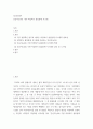 물리보안론 ) 인공지능(AI) 기반 비접촉식 출입통제 시스템 2페이지