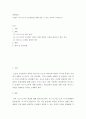 생산관리 ) 기업이 식스시그마 프로젝트를 통해 얻을 수 있는 성과가 무엇인가 2페이지