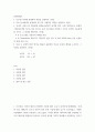 통계학개론 ) 1 COVID 시대에 통계학의 역할을 설명하라 2페이지