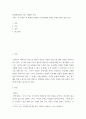 향연(플라톤)을 읽고 에세이 작성 ) 꼭 주제는 책 내용과 연결되는 현실문제를 주제로 정해 자신의 입장 서술 2페이지