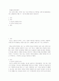 광고 중 브랜드 이미지 혹은 기업 이미지를 잘 나타내는 실제 광고물(영상광고 혹은 인쇄광고)을 택한 후 그 광고에 대한 평가를 기술, 현대광고와 카피전략 2페이지