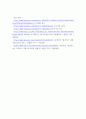 광고 중 브랜드 이미지 혹은 기업 이미지를 잘 나타내는 실제 광고물(영상광고 혹은 인쇄광고)을 택한 후 그 광고에 대한 평가를 기술, 현대광고와 카피전략 7페이지