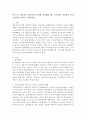 부모 중 아버지가 영유아의 놀이에 참여했을 때, 어머니와 비교하여 특히 긍정적인 효과는 무엇일까요. 2페이지