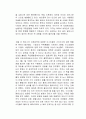 국제분쟁, 무엇이 문제일까 독후감 2페이지