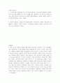 교과논술 )  본인이 일상에서 다차원적인 사고를 언제 어떻게 하고 있는지 실례를 들어 설명하시오 리프먼의 다차원적인 사고 세 가지를 제시하고, 2페이지