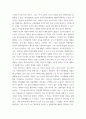 교과논술 )  본인이 일상에서 다차원적인 사고를 언제 어떻게 하고 있는지 실례를 들어 설명하시오 리프먼의 다차원적인 사고 세 가지를 제시하고, 4페이지