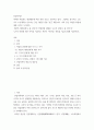 산업복지론 ) 개인의 계약관계로 볼 것인가 작업장에 내재된 구조적 관계로 볼 것인가 두가지 관점에 따른 차이를 서술하고 본인이 지지하는 관점을 이유와 함께 서술하시오 2페이지