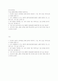 한국사의이해 ) 내가 찾았던 역사현장, 또는 유적 가운데 가장 기억에 남는 곳을 정리할 것 한국사의 이해 교재나 강의를 통해 역사공부에 도움이 된 점과 아쉬운 점을 한두가지씩 든다면 2페이지