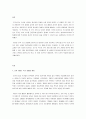아동보육에 대한 사회적 욕구는 계속 증대되고 있다 그 원인을 찾아보고 그에 대한 해결방안에 대해 본인의 생각을 중심으로 하여 기술하시오 2페이지
