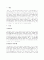 평생교육에 있어 평생교육사가 갖는 역할이 성인학습자가 갖는 역할에 비해 비중이 큰가에 대해 2페이지